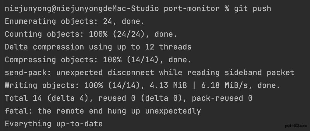 fatal: the remote end hung up unexpectedly